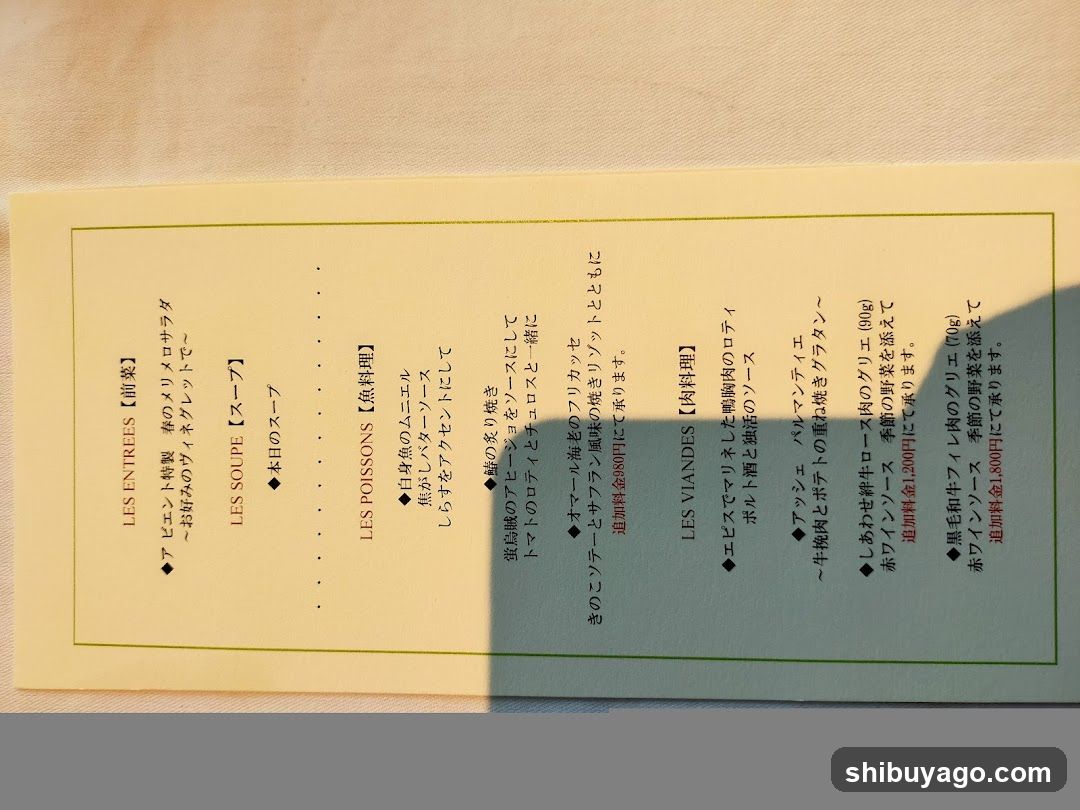 French Menu Page