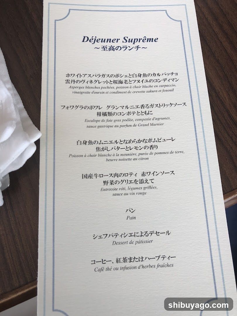 Déjeuner Suprême Menu