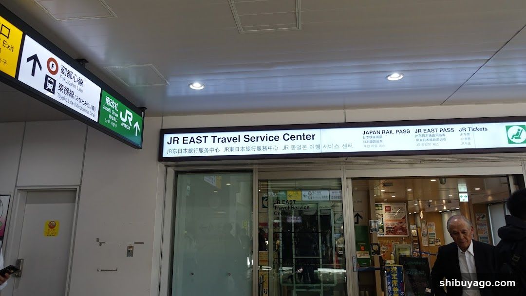 JR EAST Travel Service Center Shibuya Station