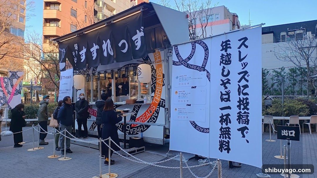 Food Truck with Japanese Signage