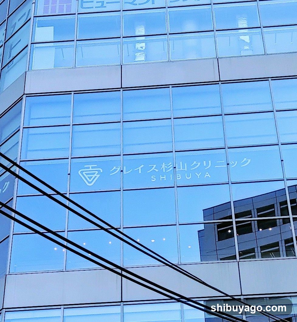 Grace Sugiyama Clinic