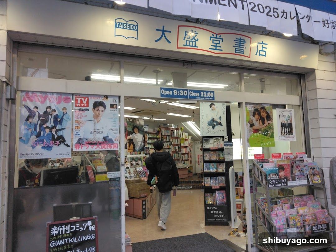 Taiseido Bookstore Entrance