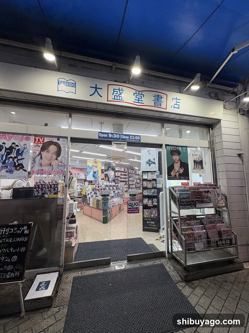 Tageido Oshocho Bookstore Entrance