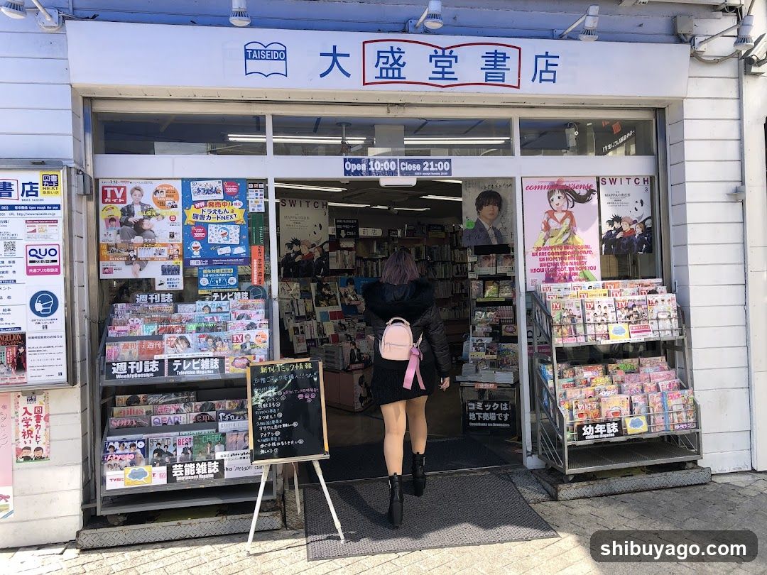 Taiseido Bookstore Entrance