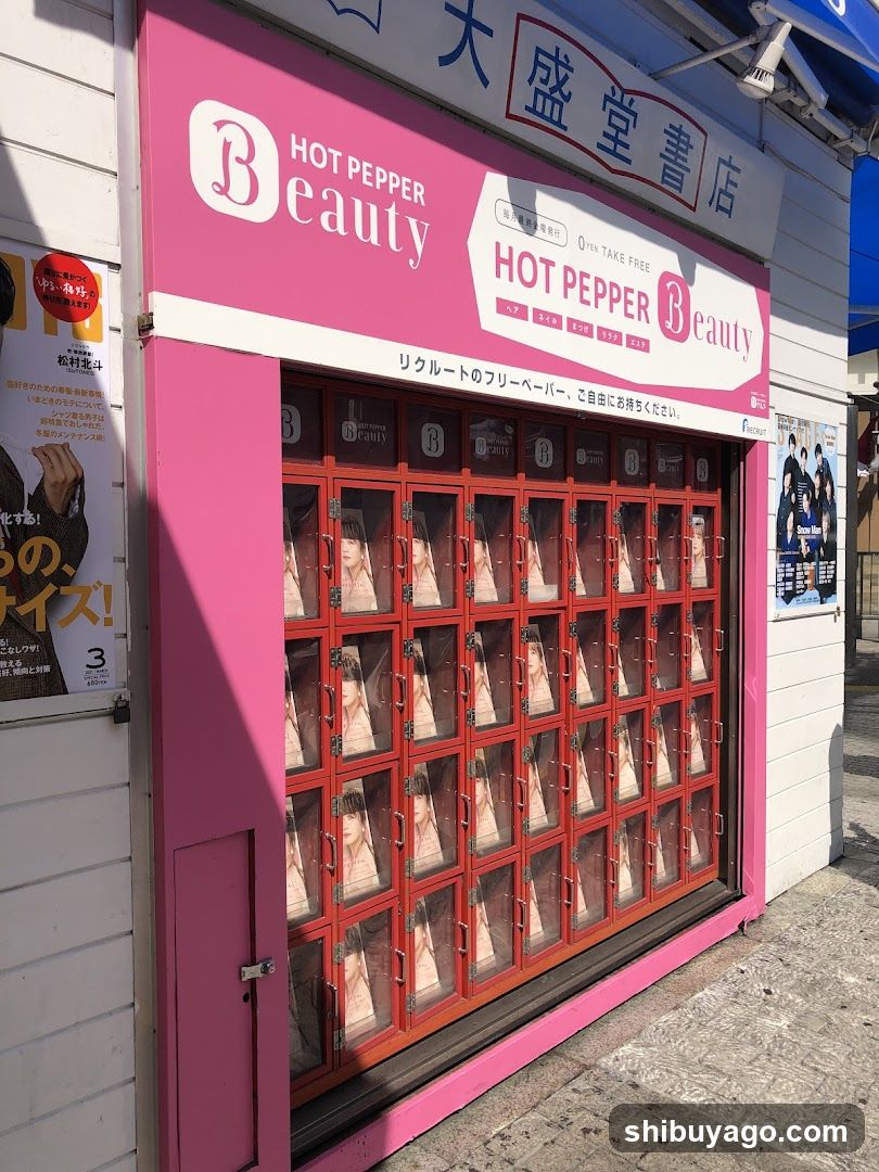 HOT PEPPER Beauty Shop Front