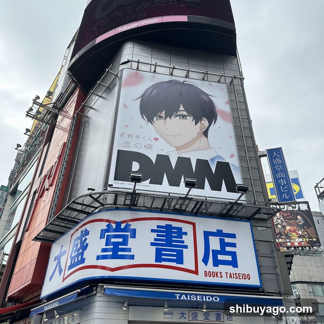 Taiseido Bookstore Exterior with Anime Advertisement