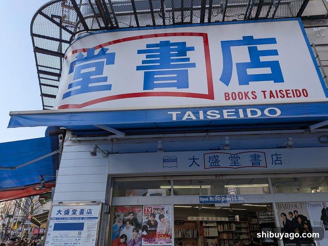 Taiseido Bookstore Exterior