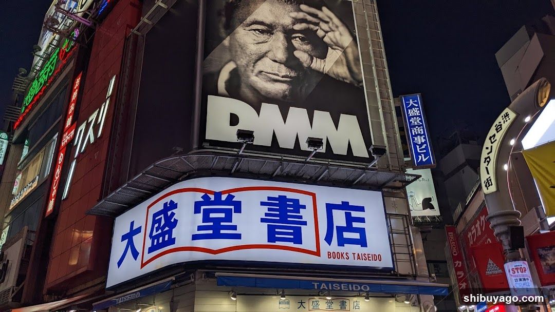 DMM Taiseido Bookstore Exterior at Night