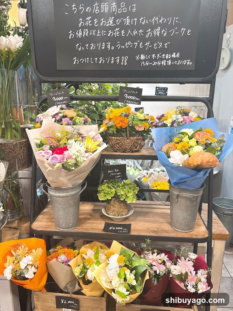 Flower Shop Display