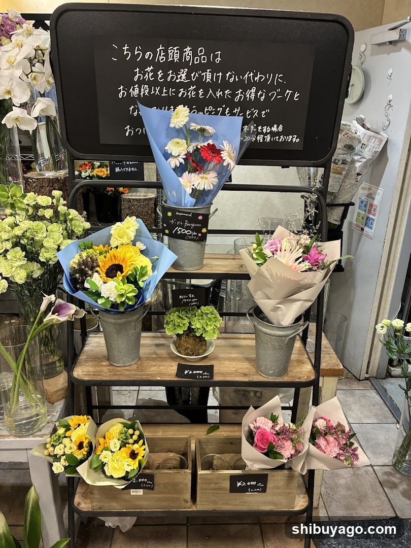 Flower Shop Display