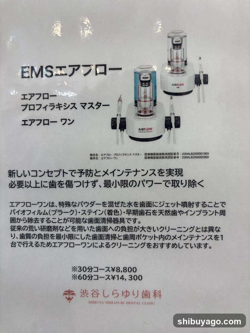 EMS Airflow Advertisement