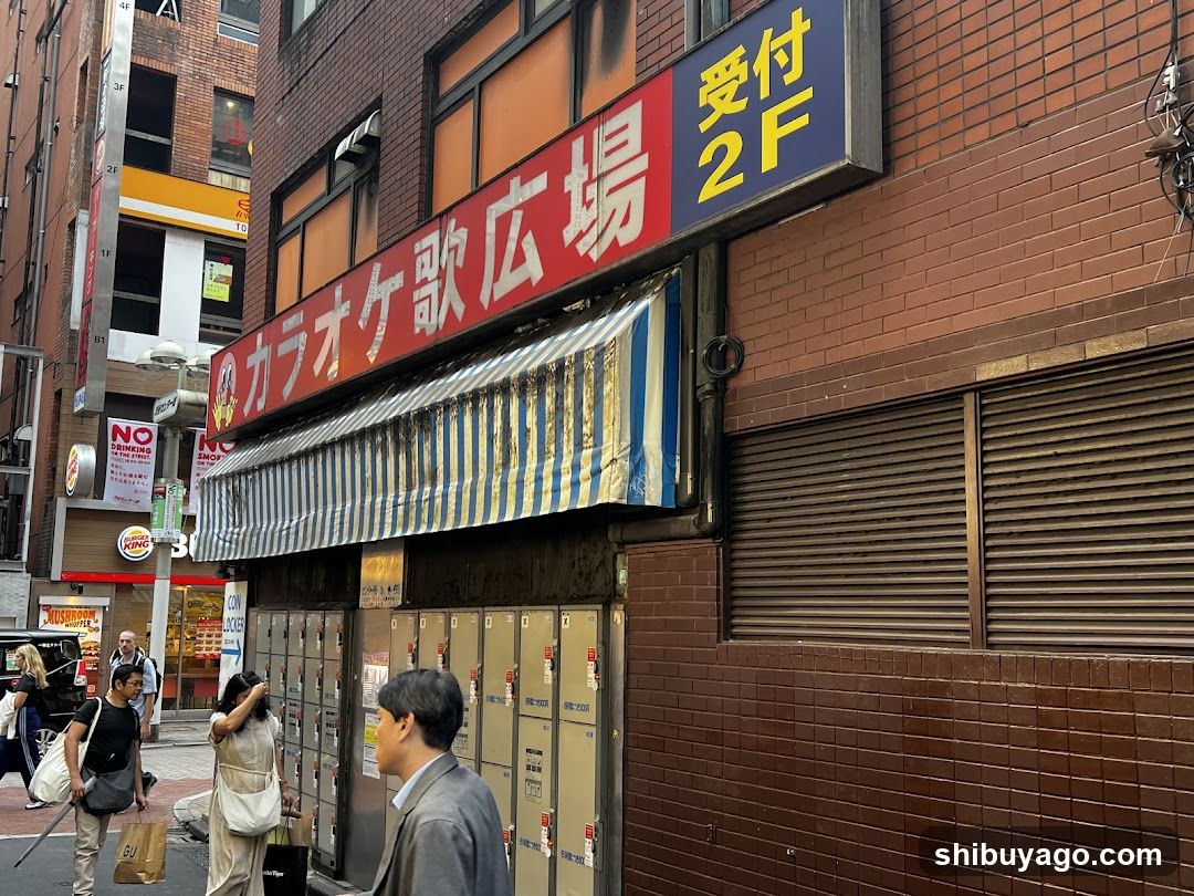 SHIBUYA EXCHANGE
