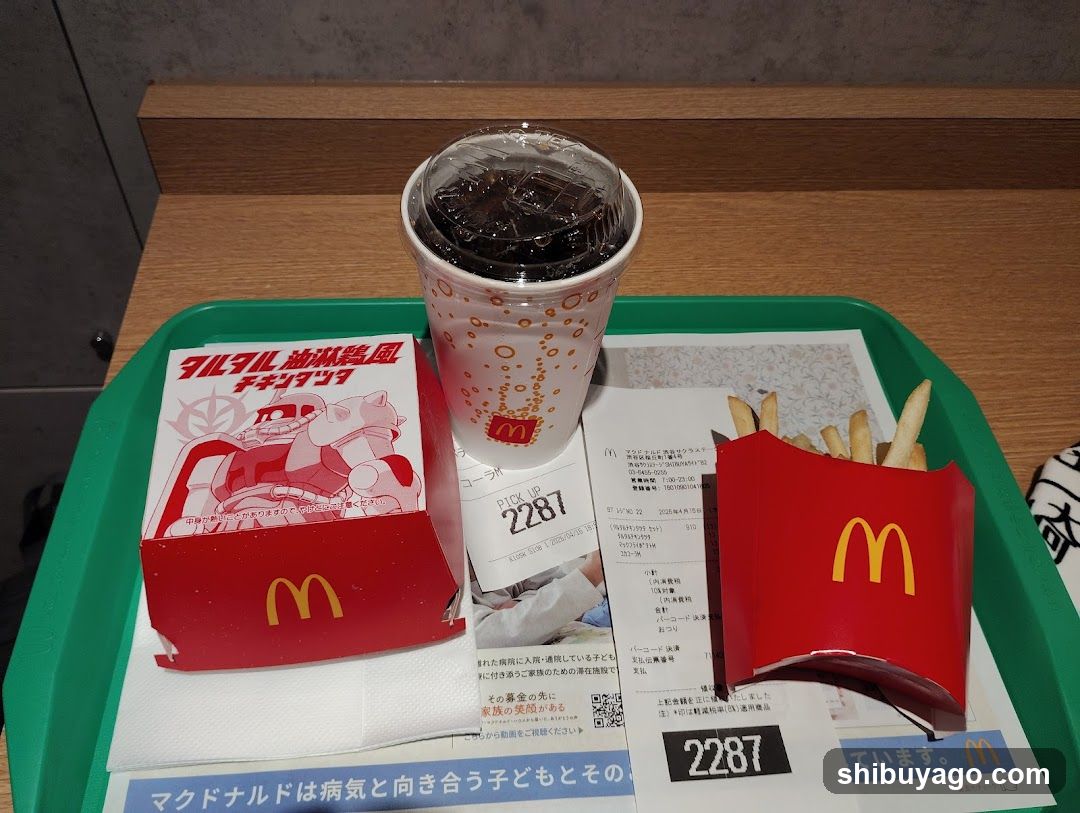McDonald's Meal Tray