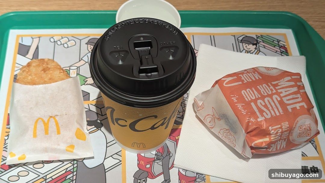McDonald's Meal Tray