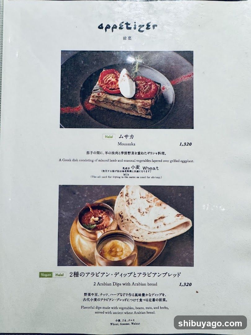 Appetizer Menu Page