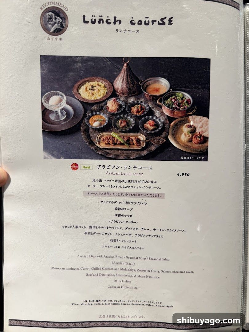 Lunch Course Menu