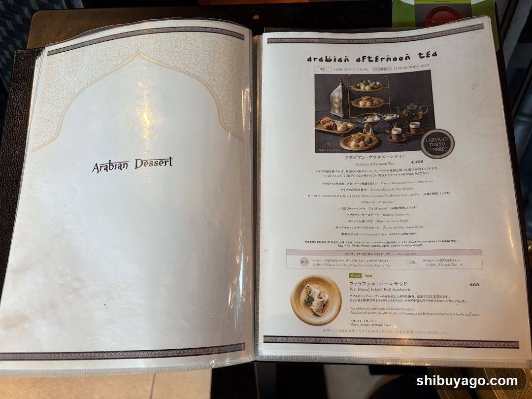 Arabian Afternoon Tea Menu