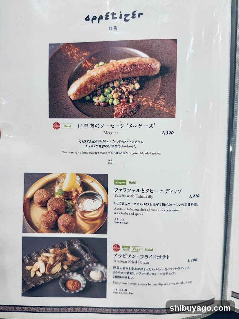 Appetizer Menu
