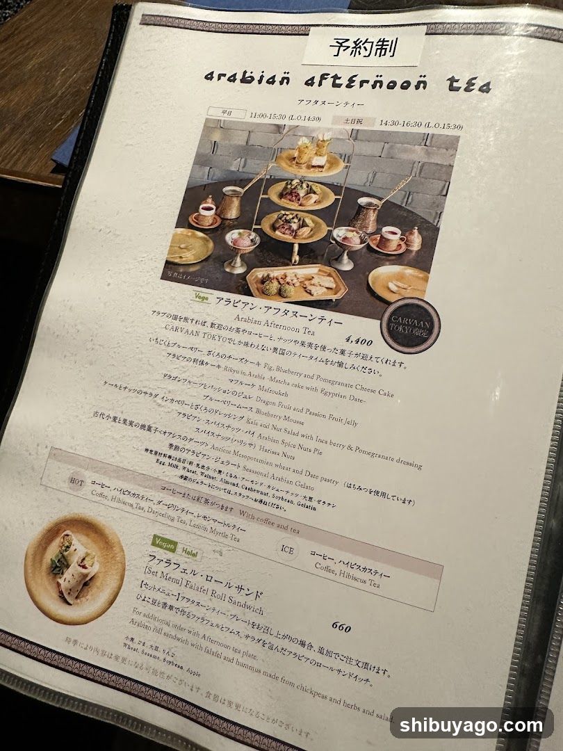 Arabian Afternoon Tea Menu