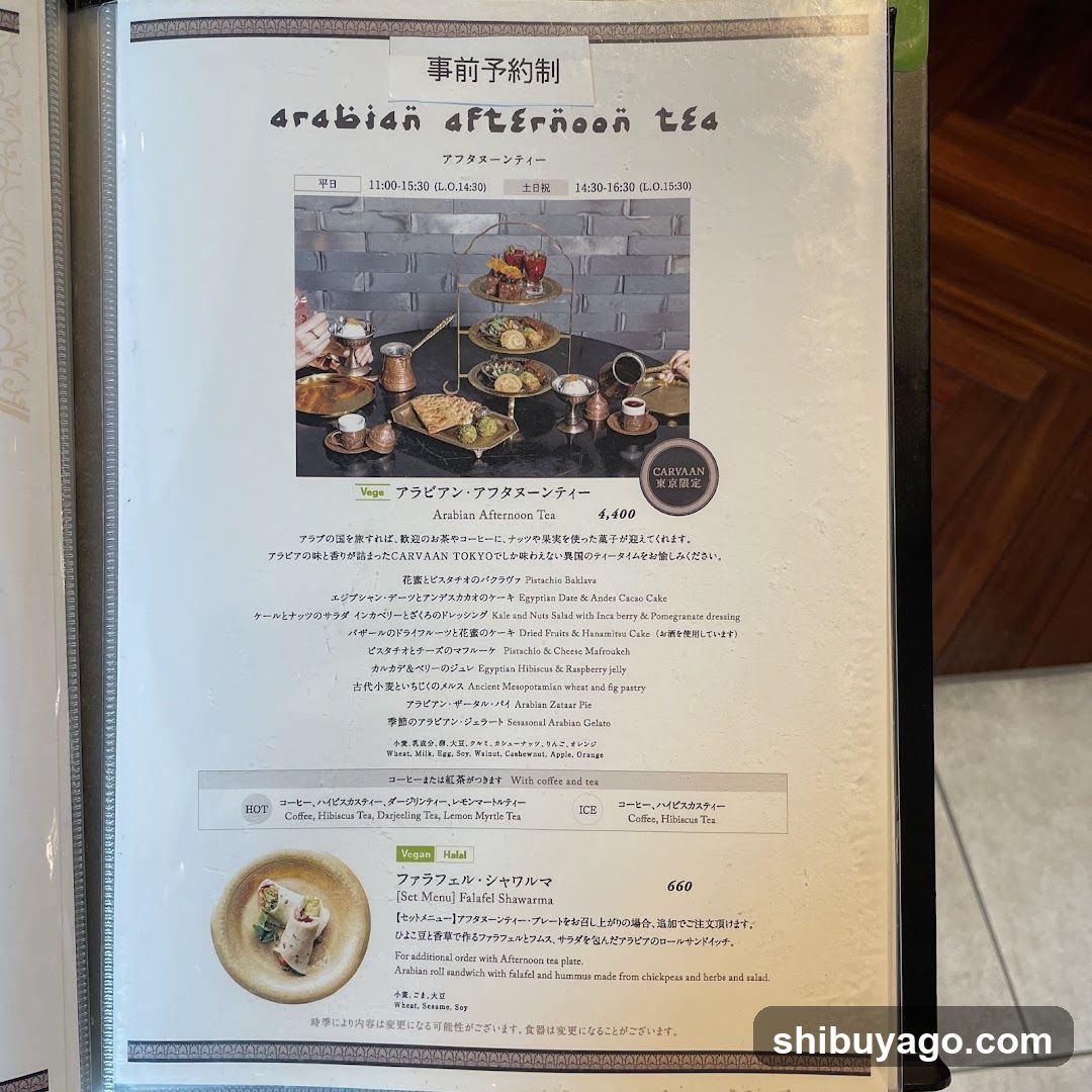 Arabian Afternoon Tea Menu