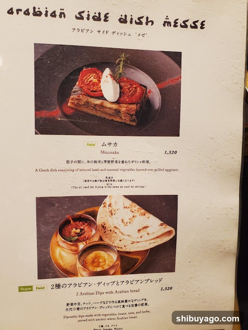 Arabian Side Dish Mese Menu