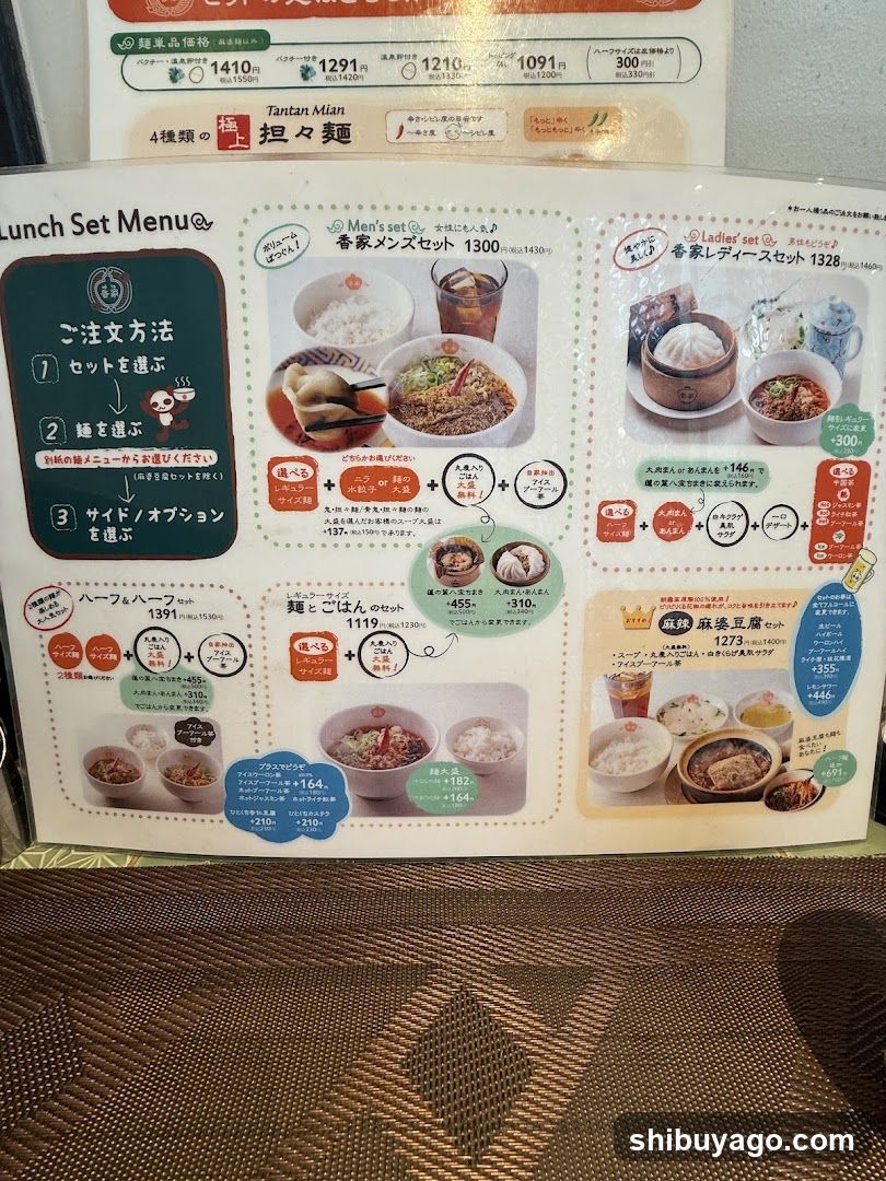 Tantan Mian Lunch Set Menu