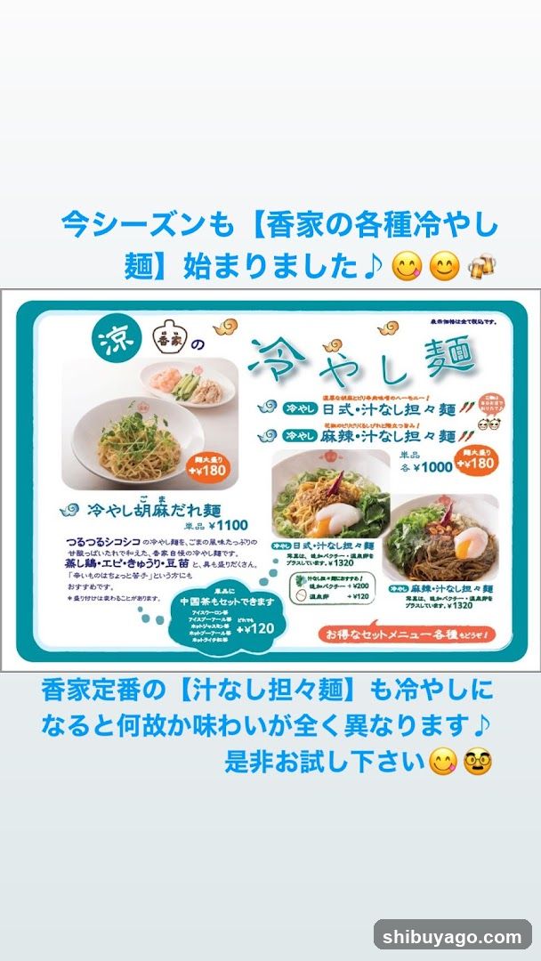 Iyashinmen Menu