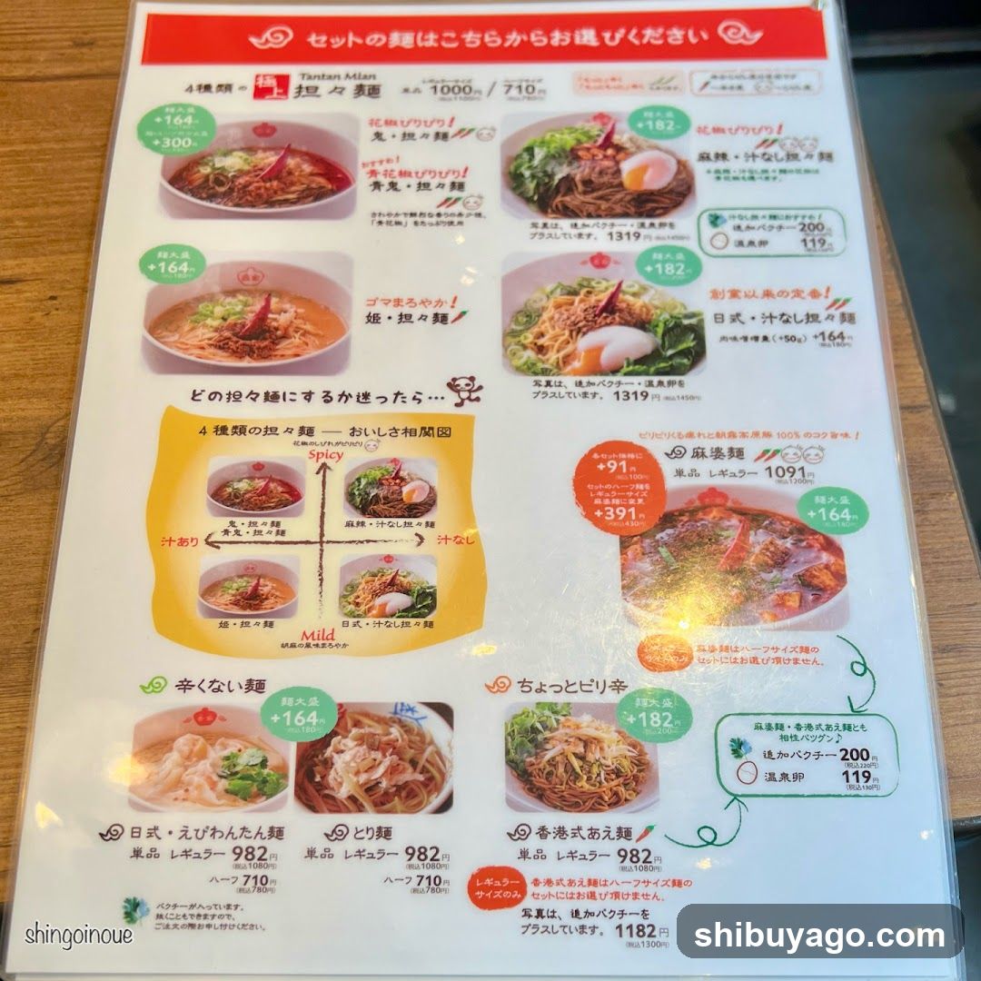 Tantan Katsu Menu