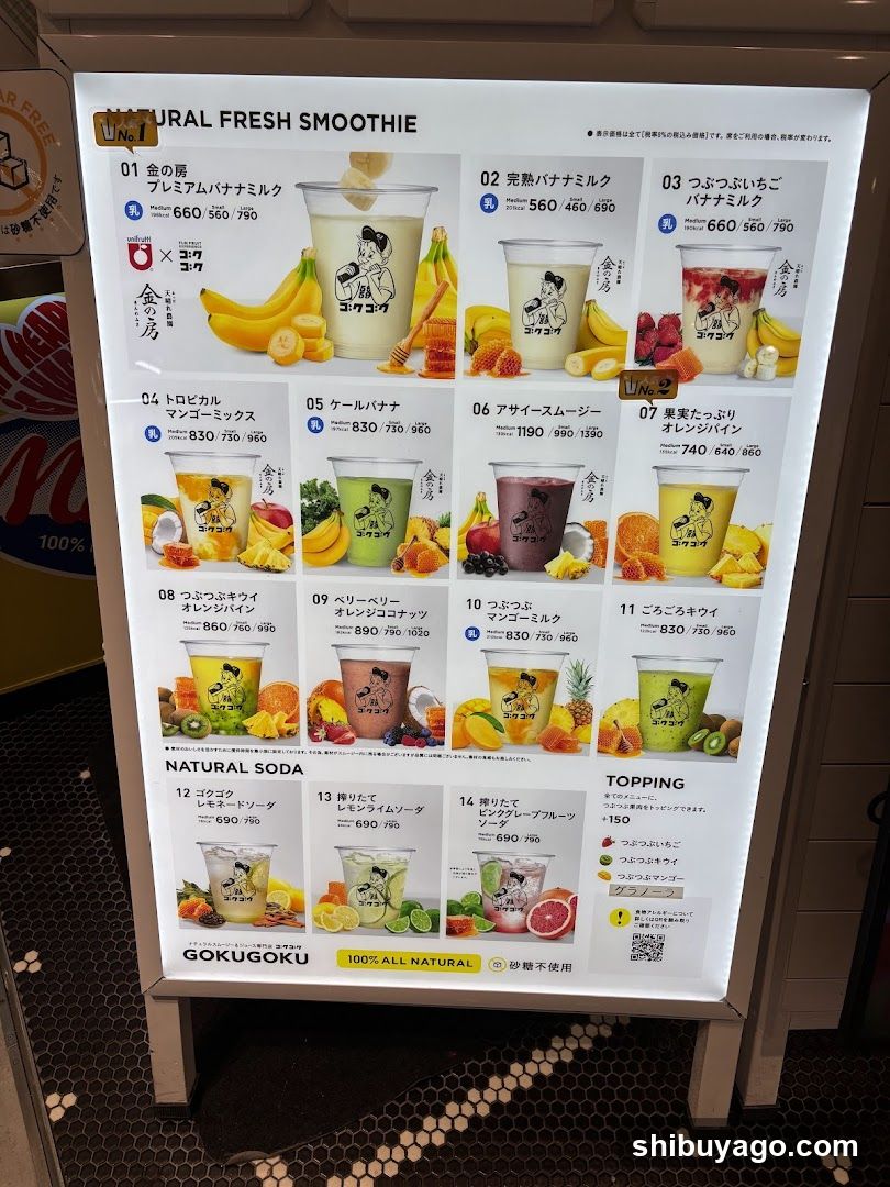 ゴクゴク
