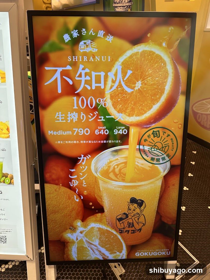 ゴクゴク