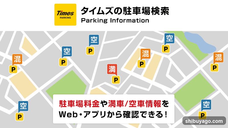 Times Dogenzaka dori