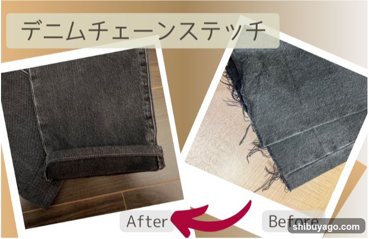 Denim Chain Stitch
