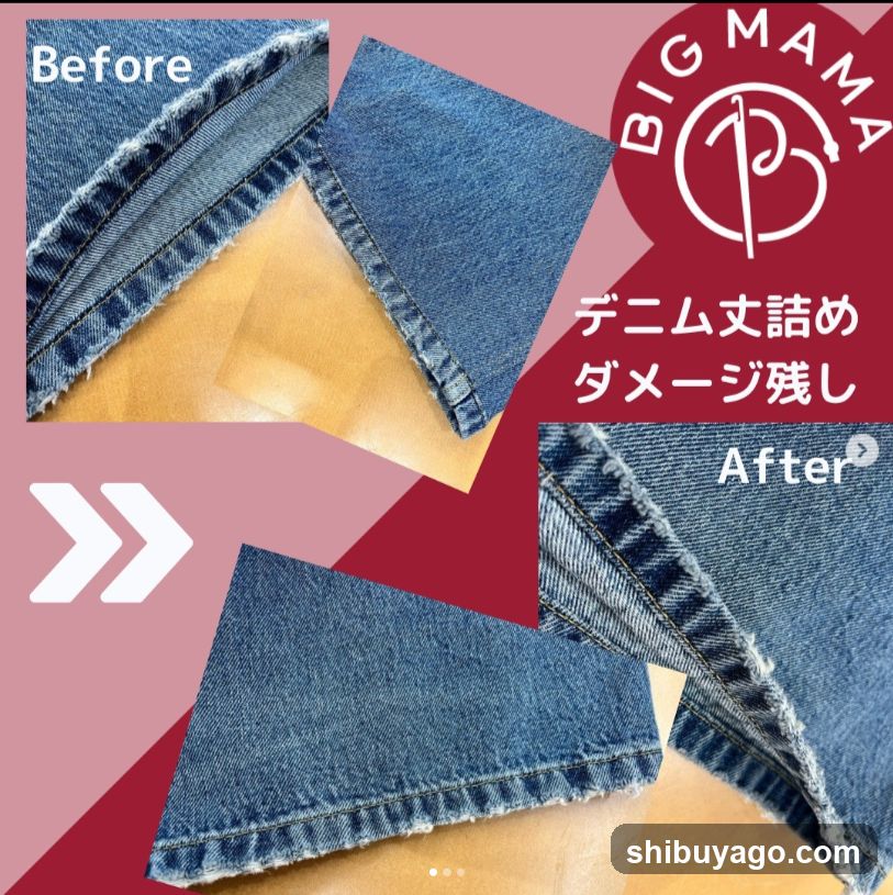 Denim Hem Repair Before and After