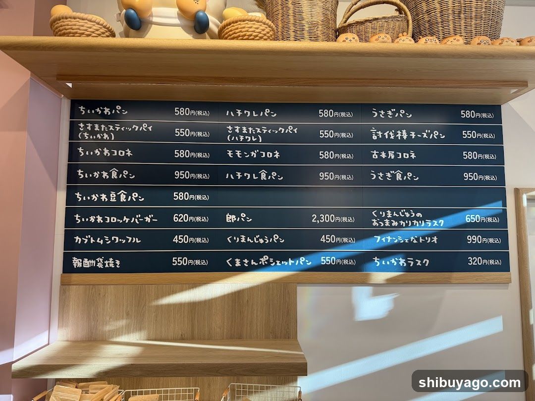 Bakery Menu Board