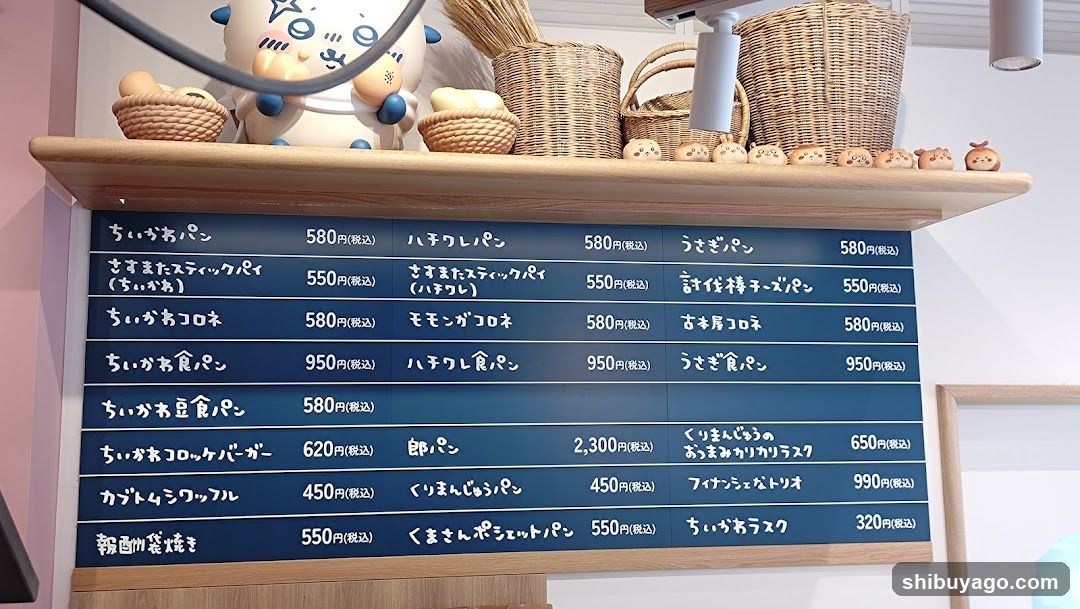 Bakery Menu Board