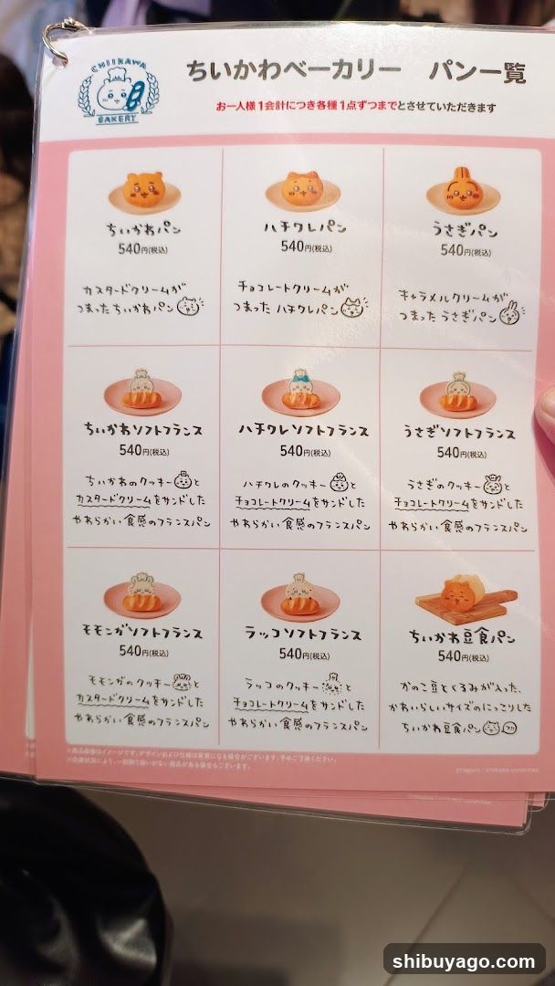 Chikawa Bakery - Bread List
