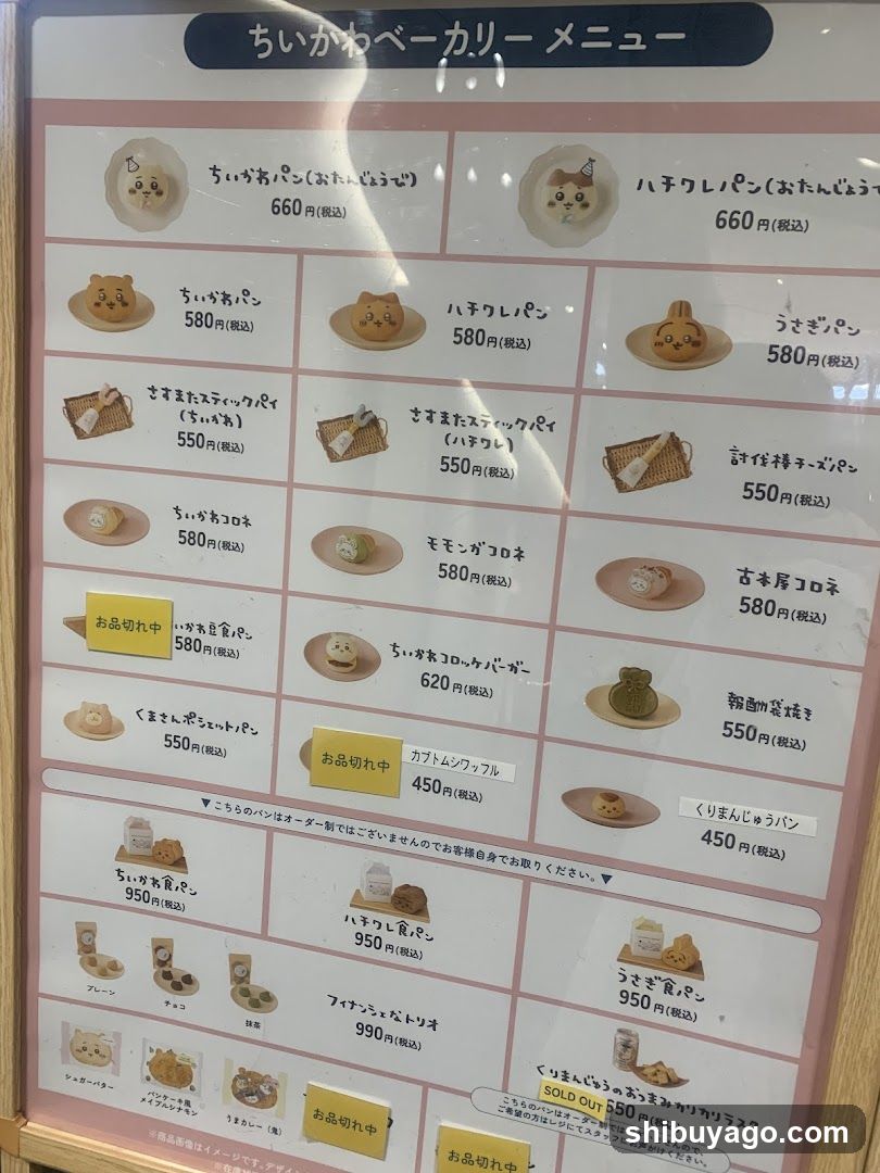 Chikawabe Curry Menu