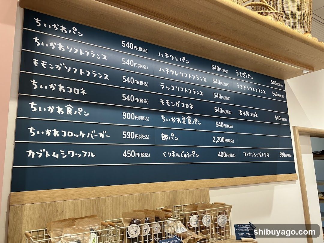 Chika Bread Menu Board