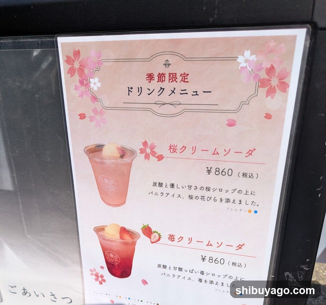 Seasonal Drink Menu