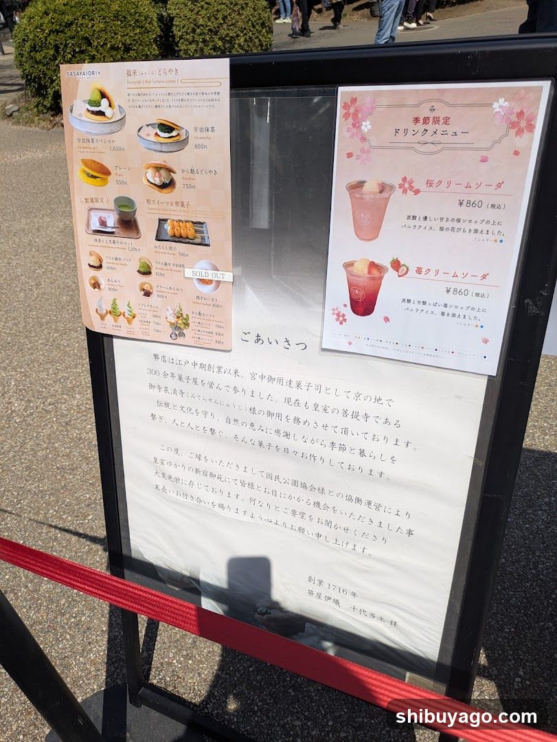 Seasonal Drink Menu and Information Board