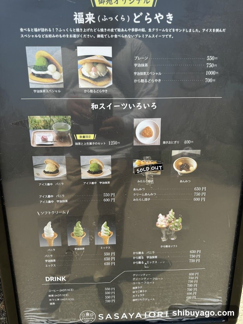 Sasaya Joriri Menu Board