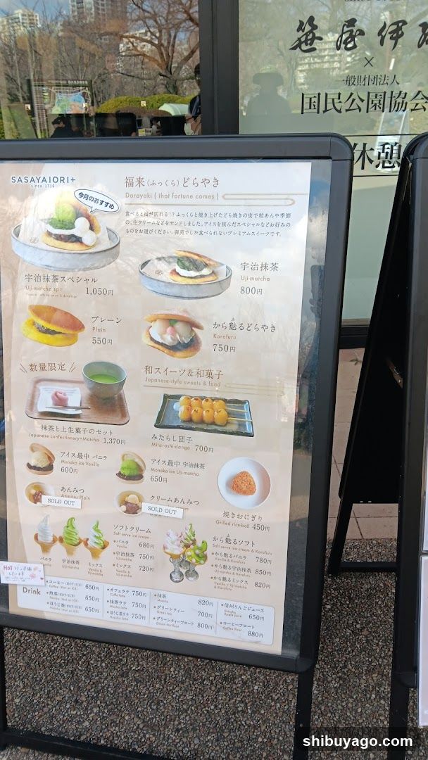 Sasayajior+ Menu Board