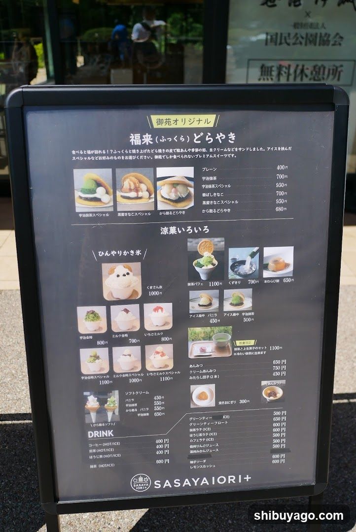 Sasaya Aiori+ Menu Board