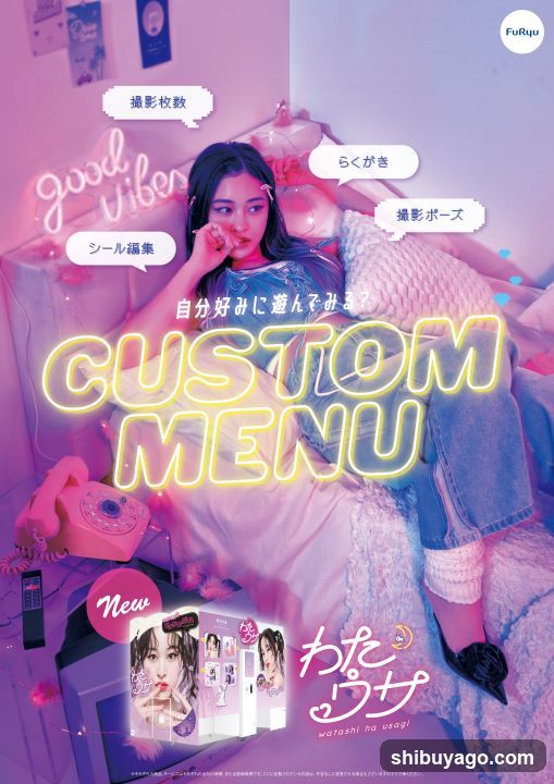 Custom Menu - Watashi no Usagi