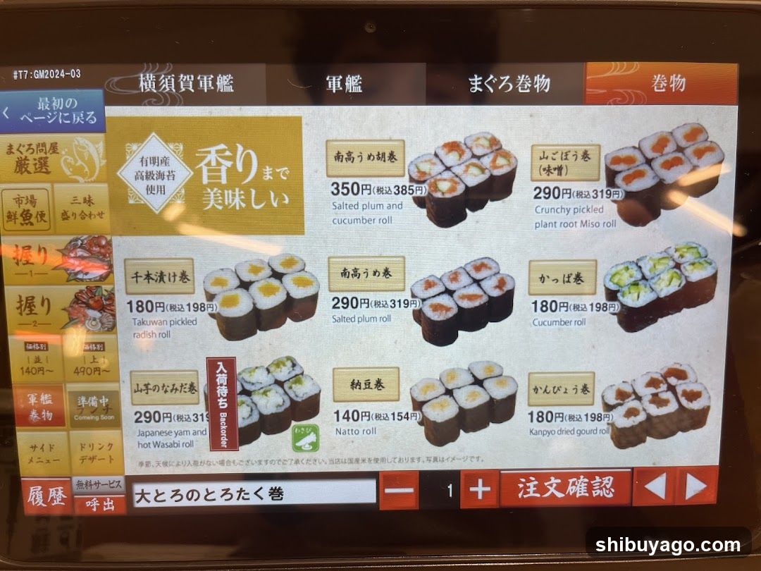 Kaiten-zushi Blessed