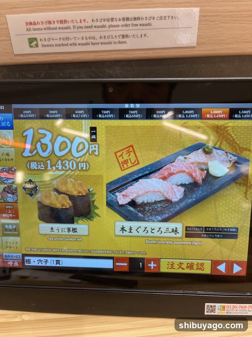 Sushi Restaurant Display Screen
