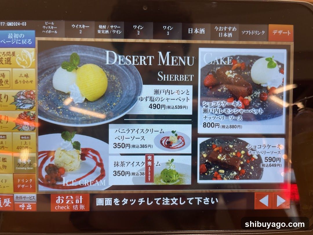 Desert Menu Sherbet