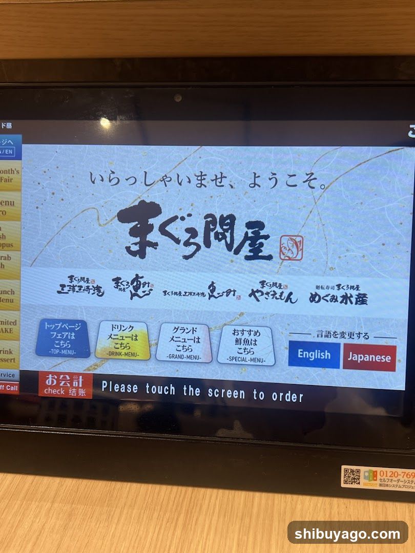 Makurazuka Iya Restaurant Touch Screen