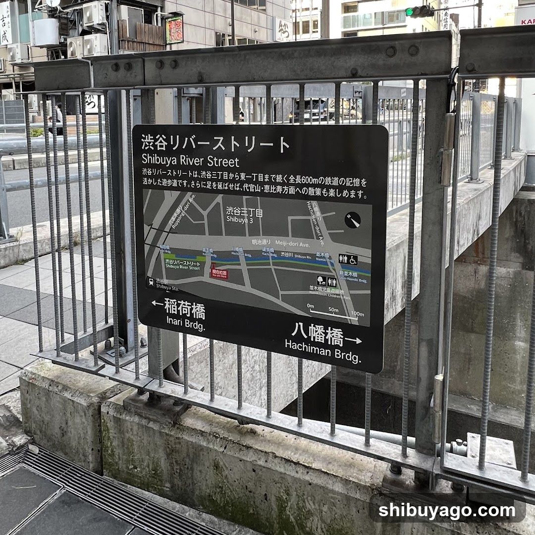Shibuya River Street