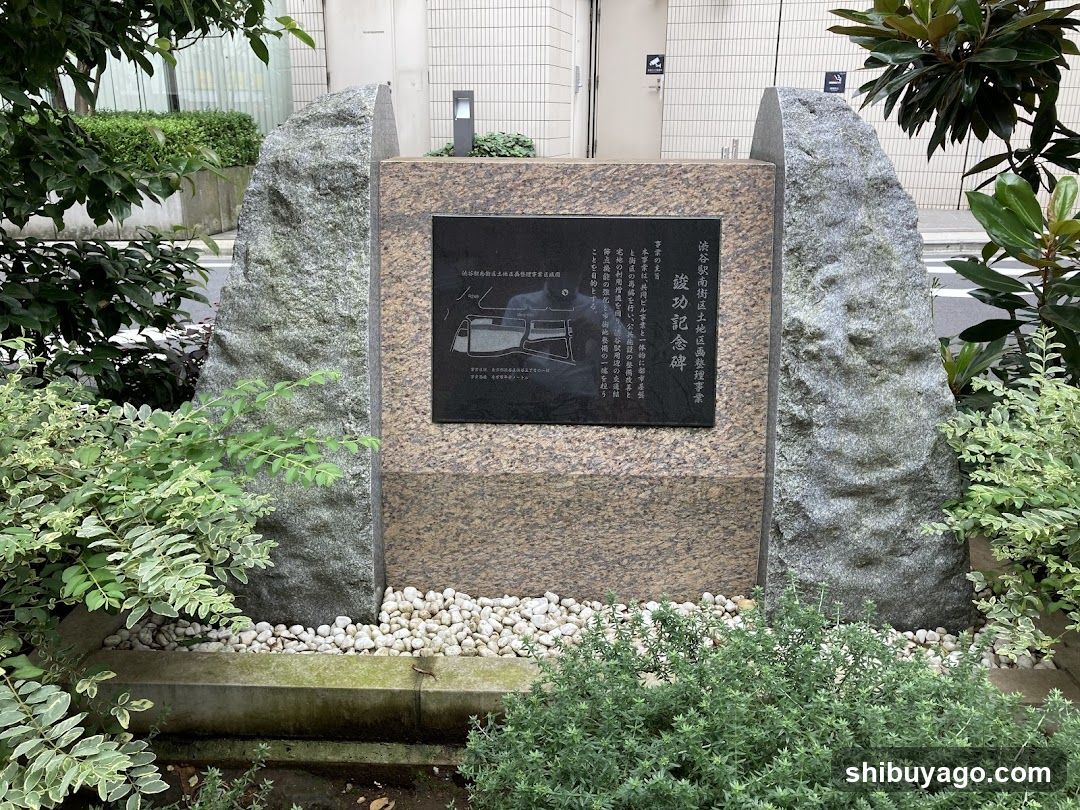 Memorial Stone with Inscription